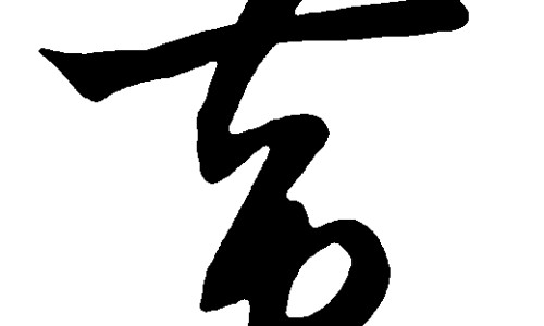 地维烯胺的功效及副作用网- 地维烯胺的功效及副作用是什么知识,分享地维是什么工作
